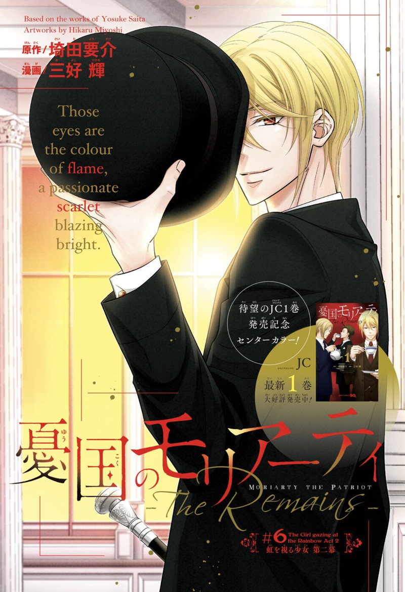 Yuukoku No Moriarty The Remains Chapter 6 Page 1