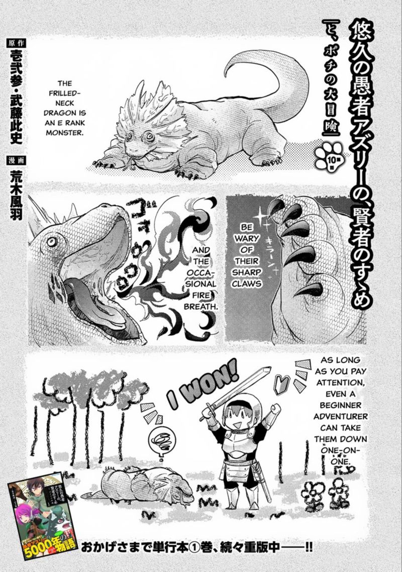Yuukyuu No Gusha Asley No Kenja No Susume Chapter 10 Page 1