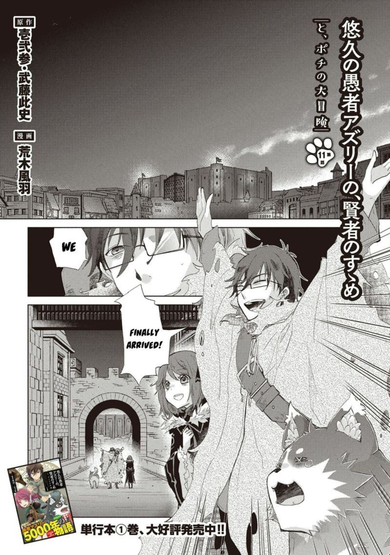 Yuukyuu No Gusha Asley No Kenja No Susume Chapter 11 Page 1