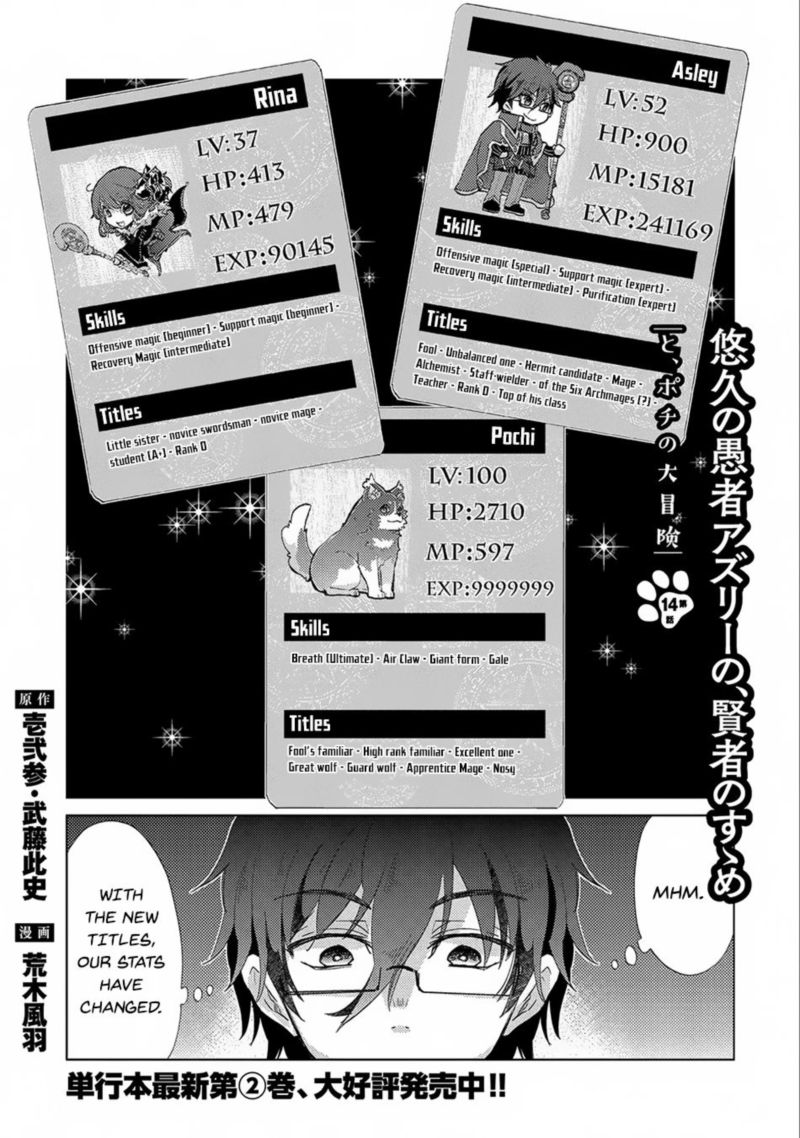 Yuukyuu No Gusha Asley No Kenja No Susume Chapter 14 Page 1