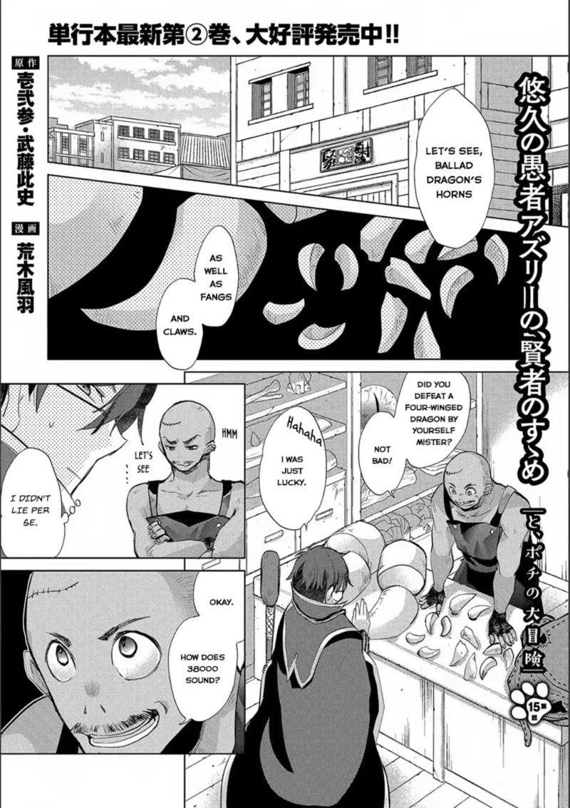 Yuukyuu No Gusha Asley No Kenja No Susume Chapter 15 Page 1