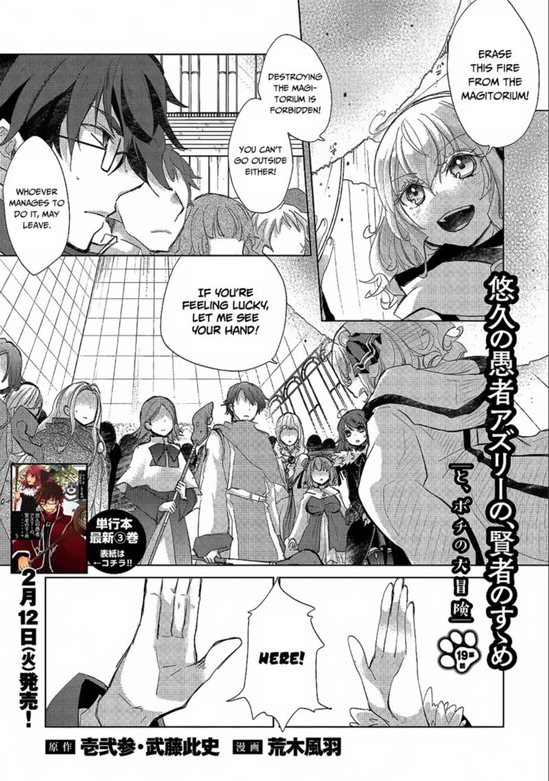 Yuukyuu No Gusha Asley No Kenja No Susume Chapter 19 Page 1