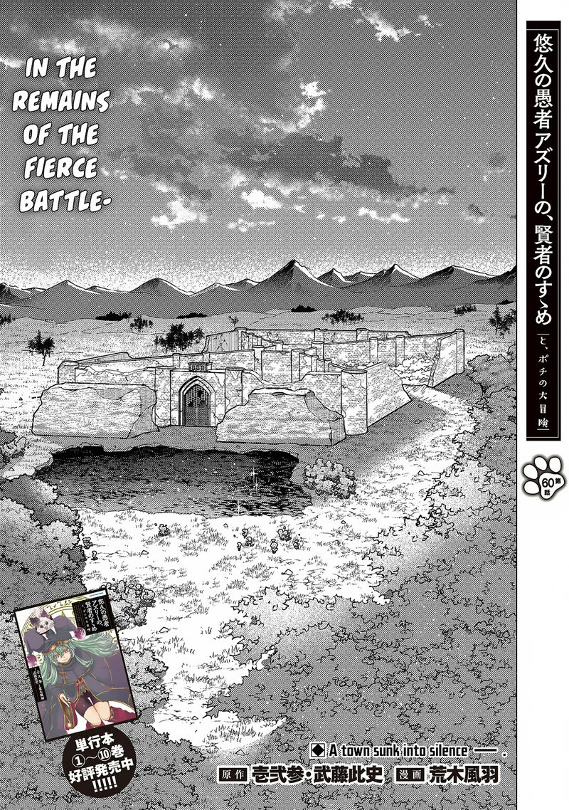 Yuukyuu No Gusha Asley No Kenja No Susume Chapter 60 Page 2