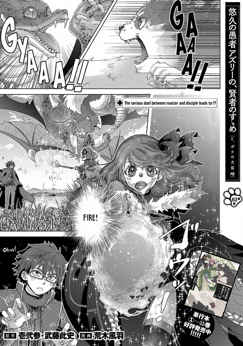 Yuukyuu No Gusha Asley No Kenja No Susume Chapter 63 Page 2