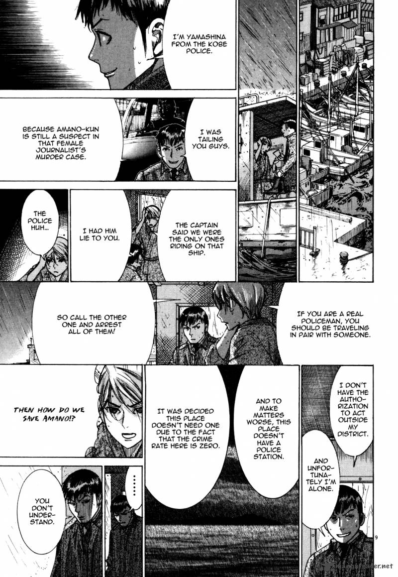 Yuureitou Chapter 12 Page 11