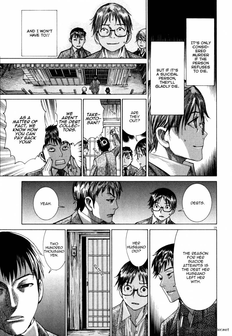 Yuureitou Chapter 17 Page 21