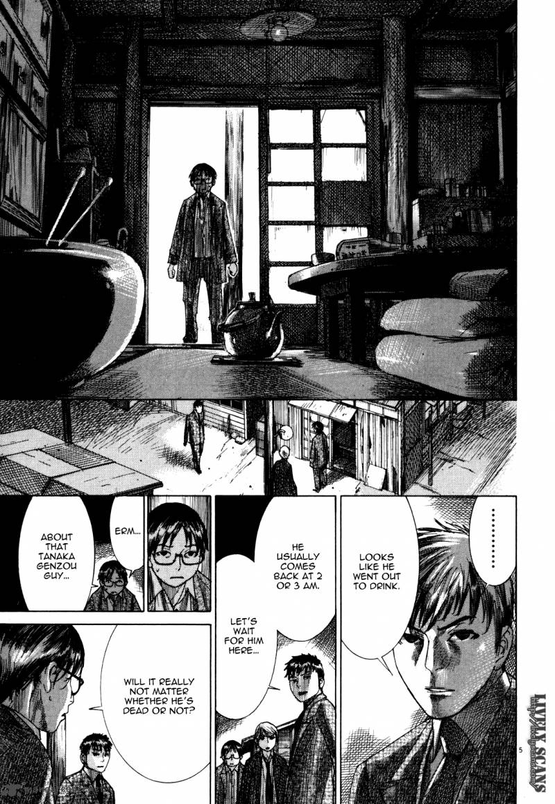 Yuureitou Chapter 17 Page 7