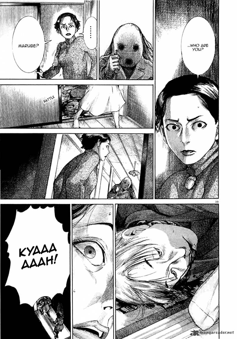 Yuureitou Chapter 39 Page 21