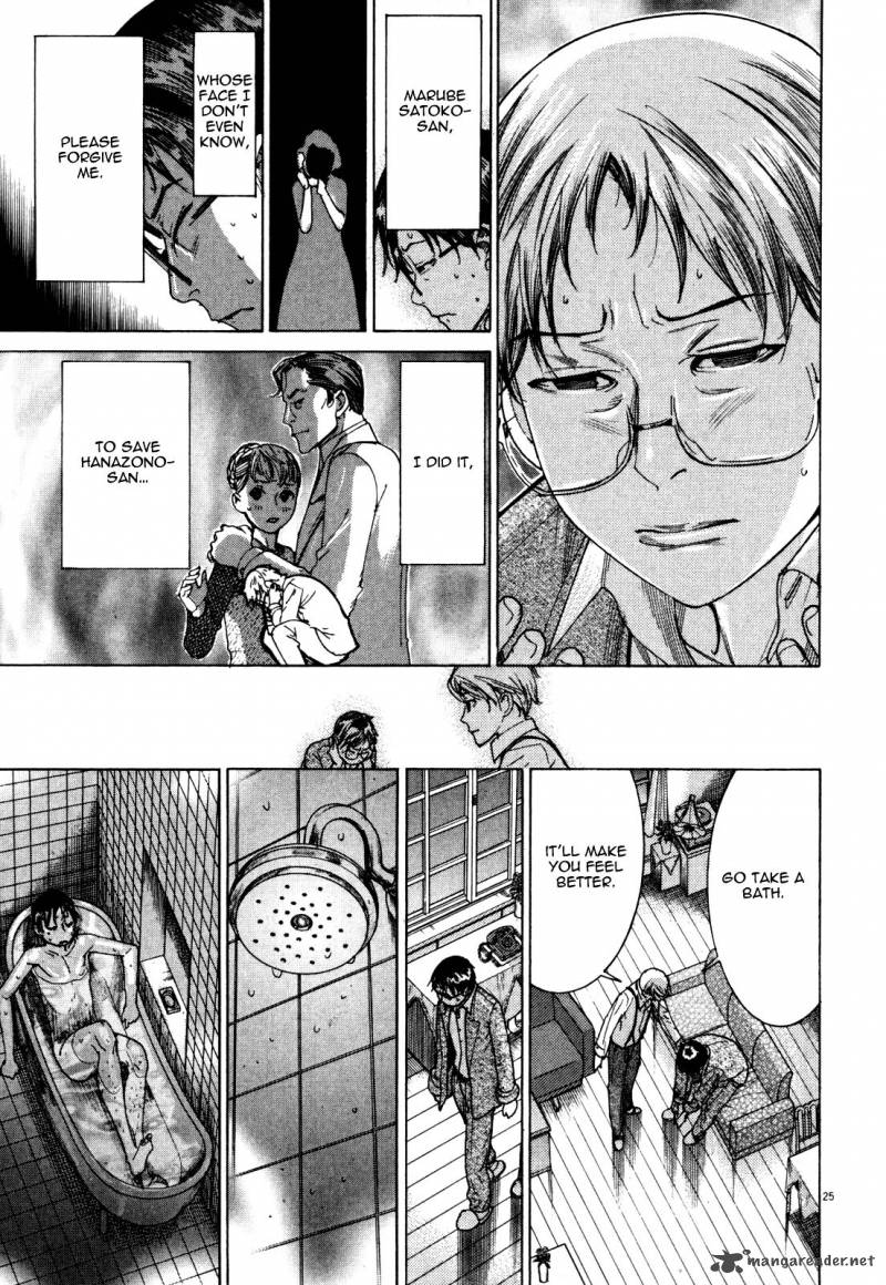 Yuureitou Chapter 4 Page 25