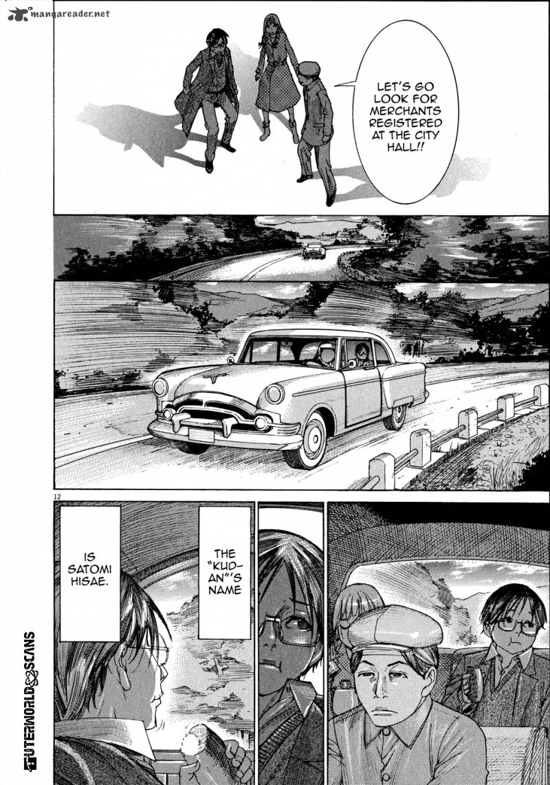 Yuureitou Chapter 69 Page 13