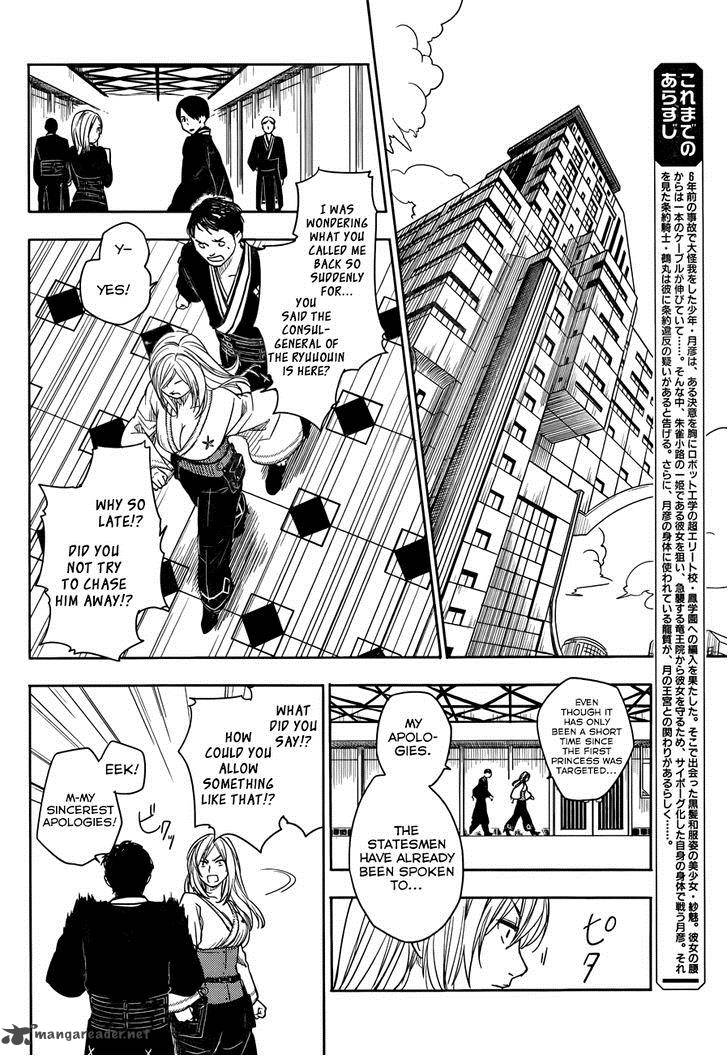 Yuusen Shoujo Plug In Girl Chapter 4 Page 3