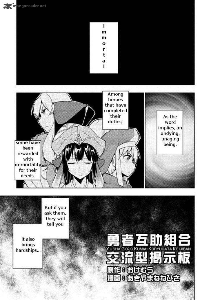 Yuusha Gojo Kumiai Kouryuugata Keijiban Chapter 10 Page 1