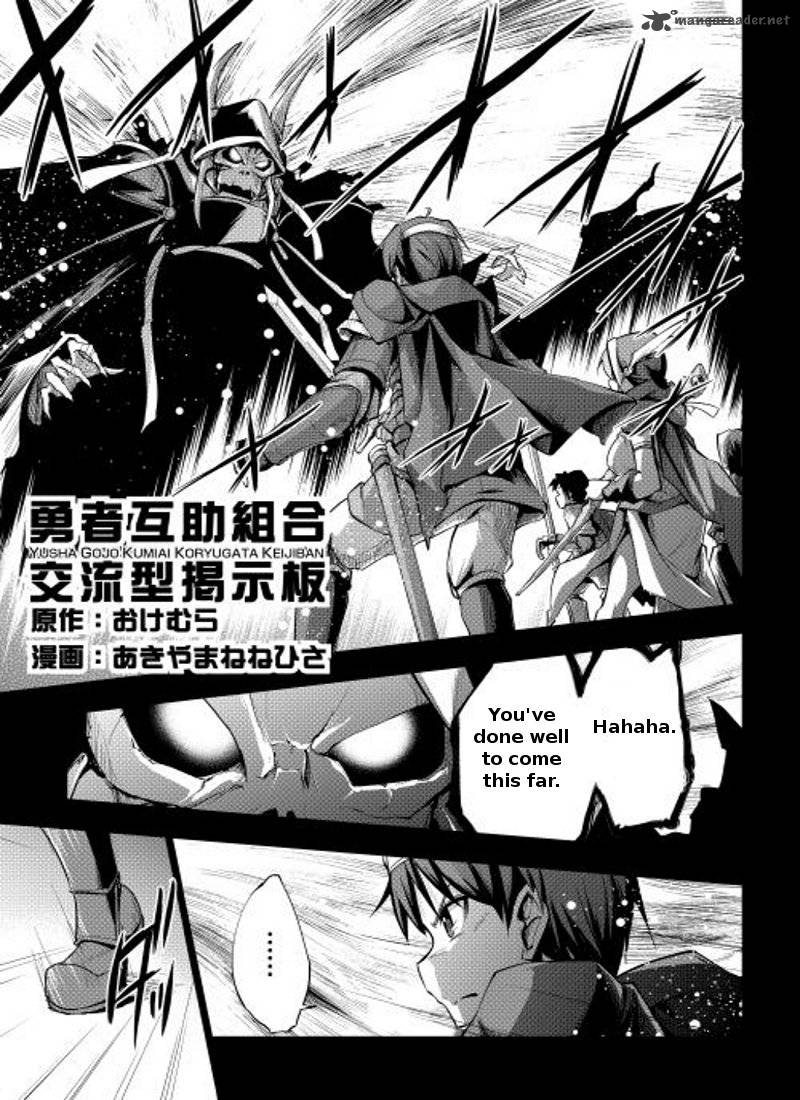 Yuusha Gojo Kumiai Kouryuugata Keijiban Chapter 2 Page 1