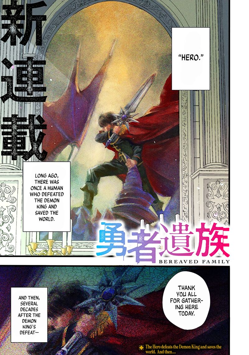 Yuusha Izoku Chapter 1 Page 1