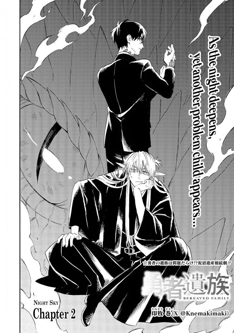 Yuusha Izoku Chapter 2 Page 2