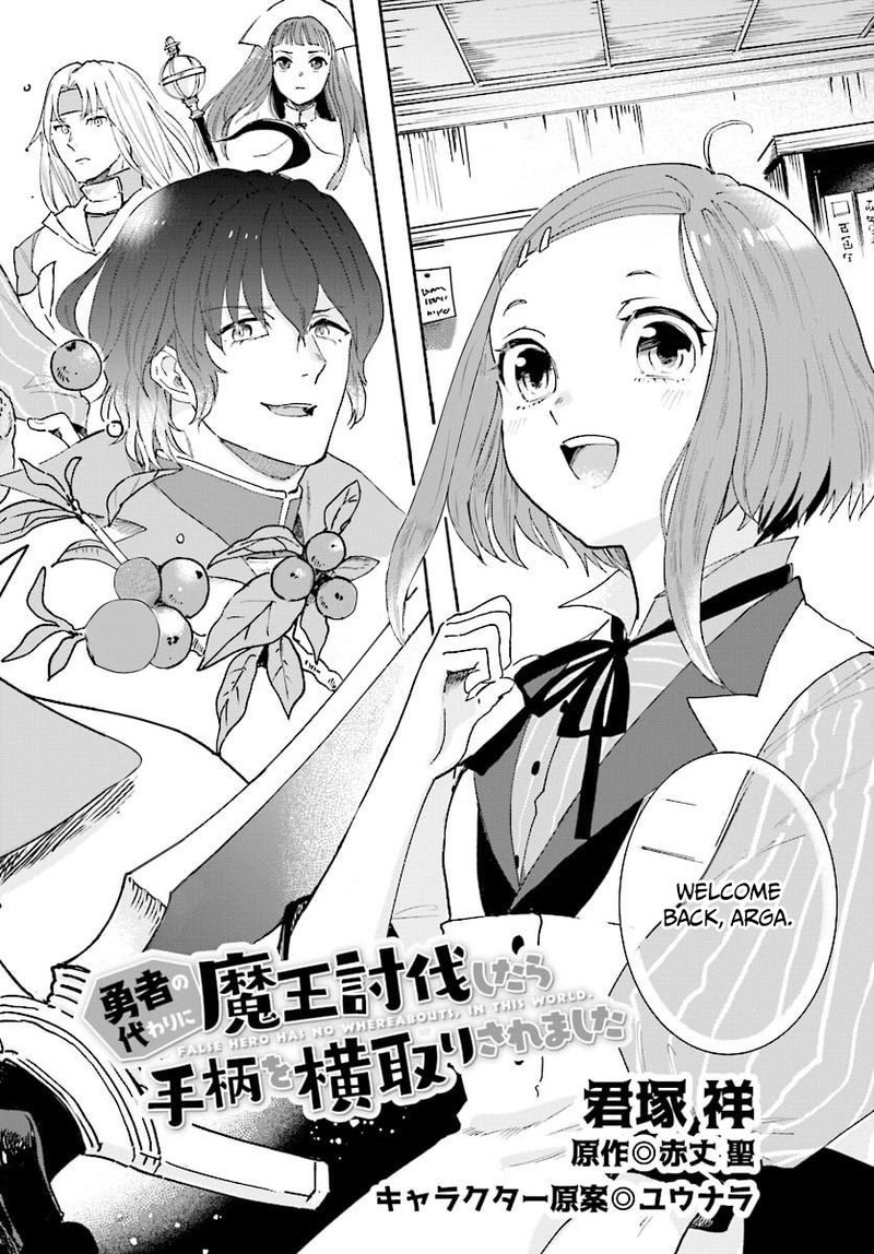 Yuusha No Kawari Ni Maou Toubatsu Shitara Tegara O Yokodoroi Saremashita Chapter 1 Page 2