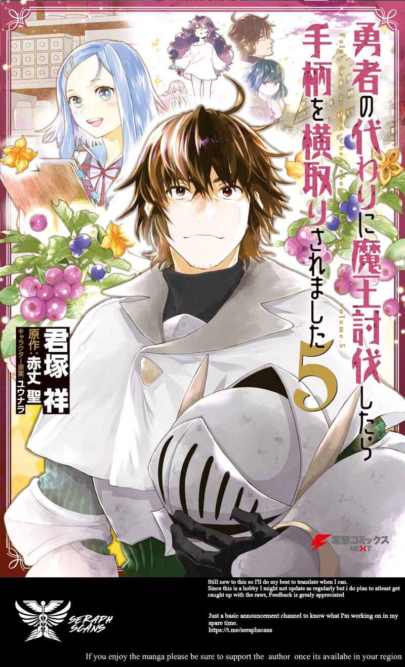 Yuusha No Kawari Ni Maou Toubatsu Shitara Tegara O Yokodoroi Saremashita Chapter 16 Page 1