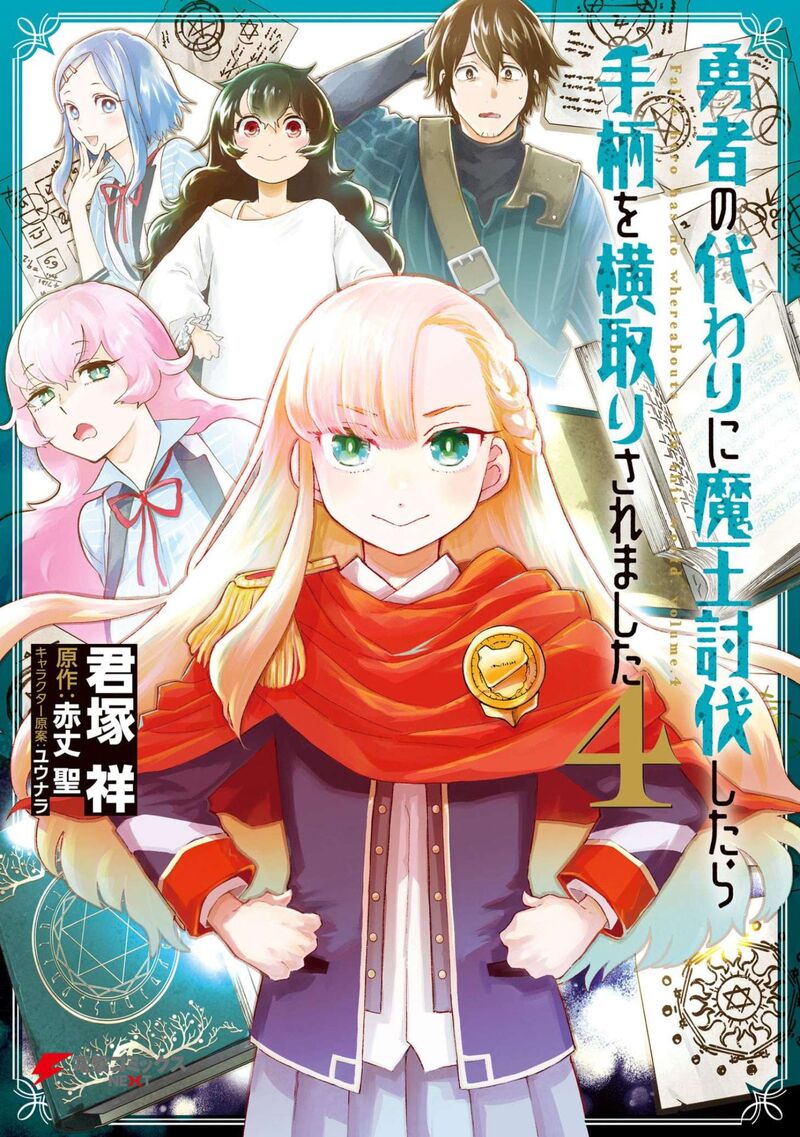 Yuusha No Kawari Ni Maou Toubatsu Shitara Tegara O Yokodoroi Saremashita Chapter 18 Page 1