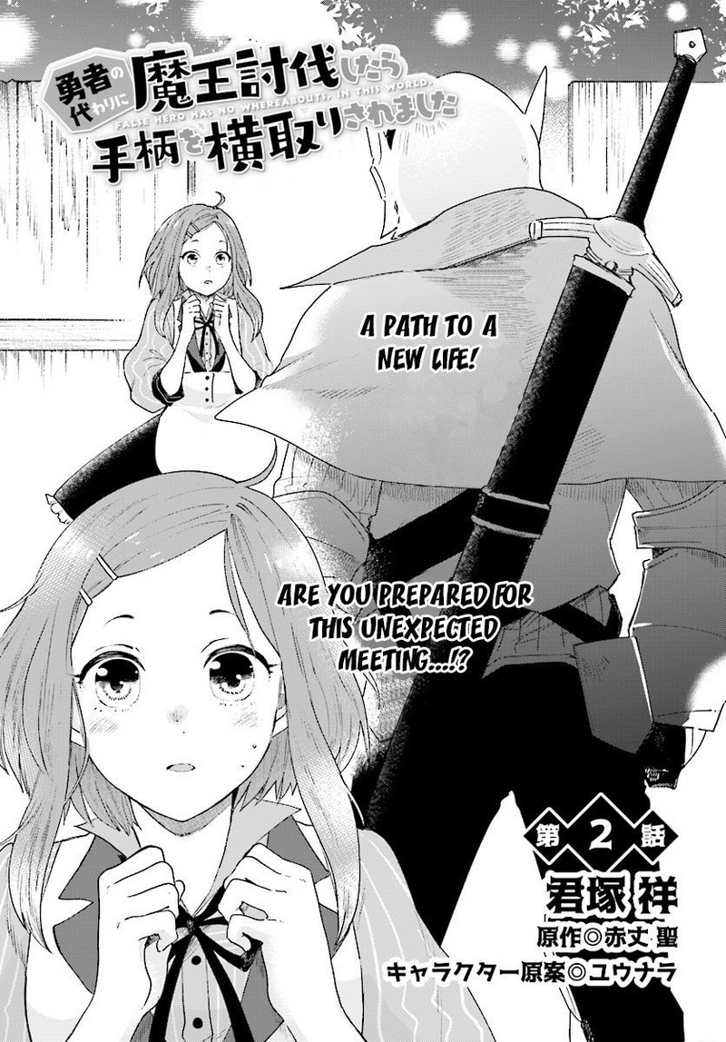 Yuusha No Kawari Ni Maou Toubatsu Shitara Tegara O Yokodoroi Saremashita Chapter 2 Page 2