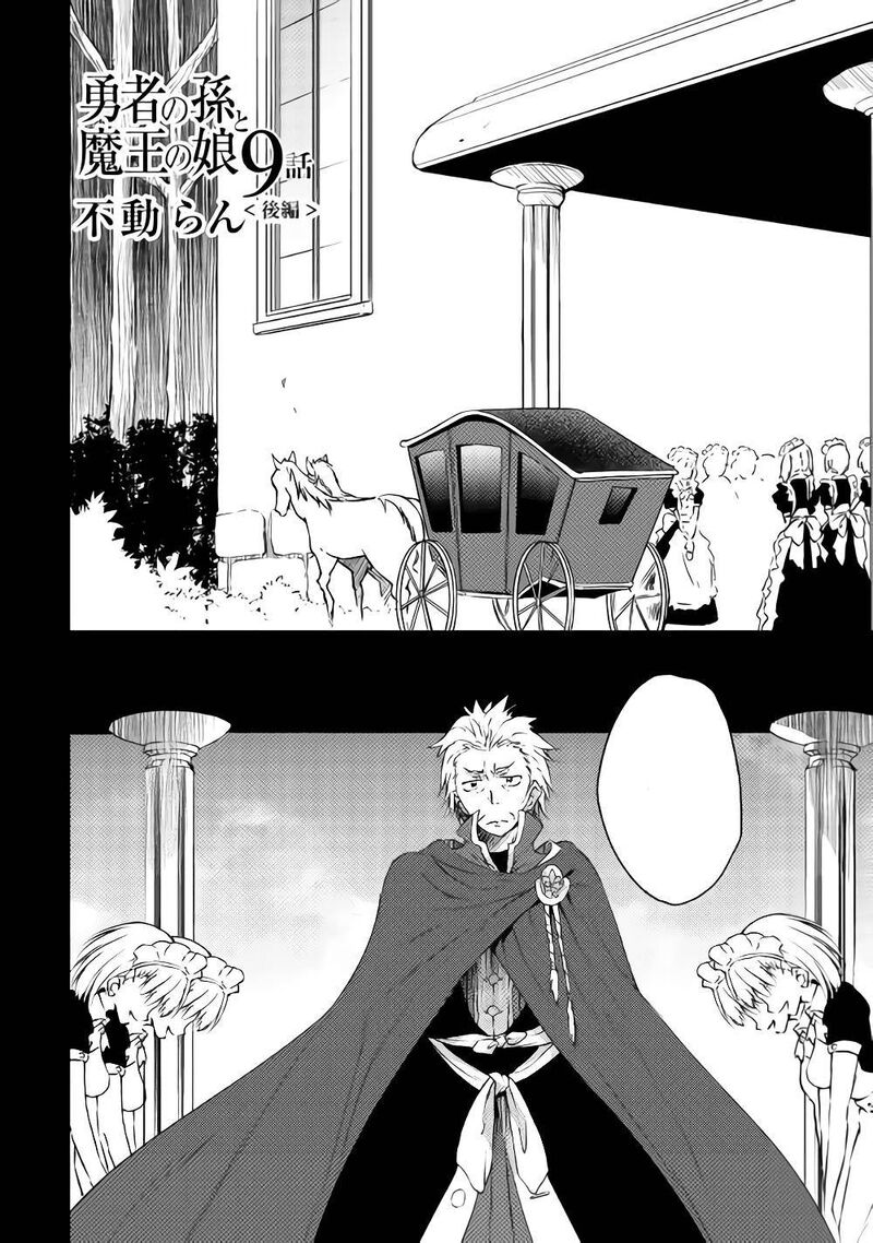 Yuusha No Mago To Maou No Musume Chapter 9b Page 1