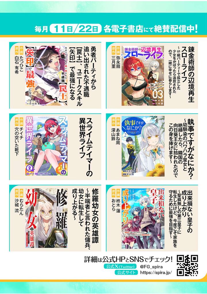 Yuusha Party Kara Oidasareta Fuguushoku Wanashi Unique Skill Yajirushi De Saikyou Ni Naru Chapter 15 Page 39