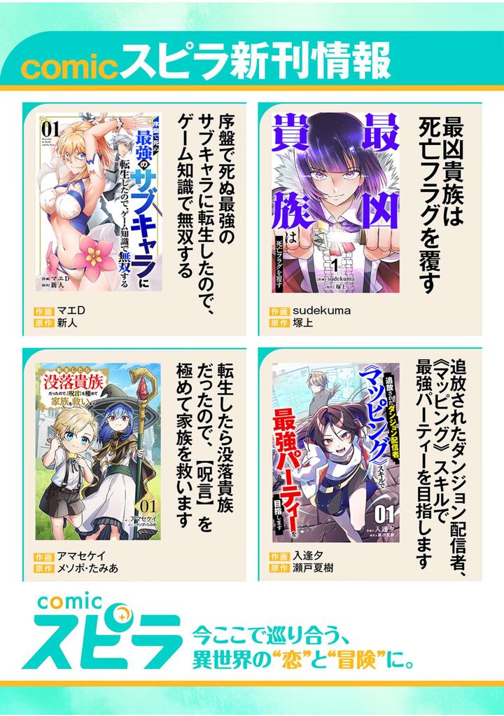 Yuusha Party Kara Oidasareta Fuguushoku Wanashi Unique Skill Yajirushi De Saikyou Ni Naru Chapter 15 Page 40