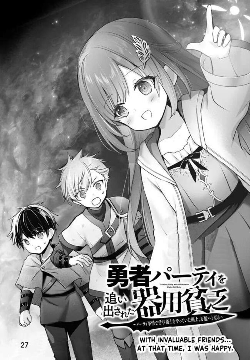 Yuusha Party O Oida Sareta Kiyou Binbou Chapter 27a Page 1