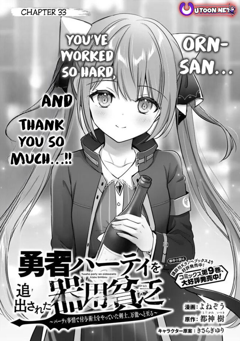 Yuusha Party O Oida Sareta Kiyou Binbou Chapter 33 Page 1