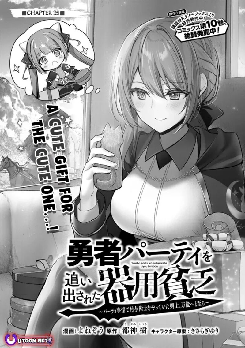 Yuusha Party O Oida Sareta Kiyou Binbou Chapter 35 Page 1