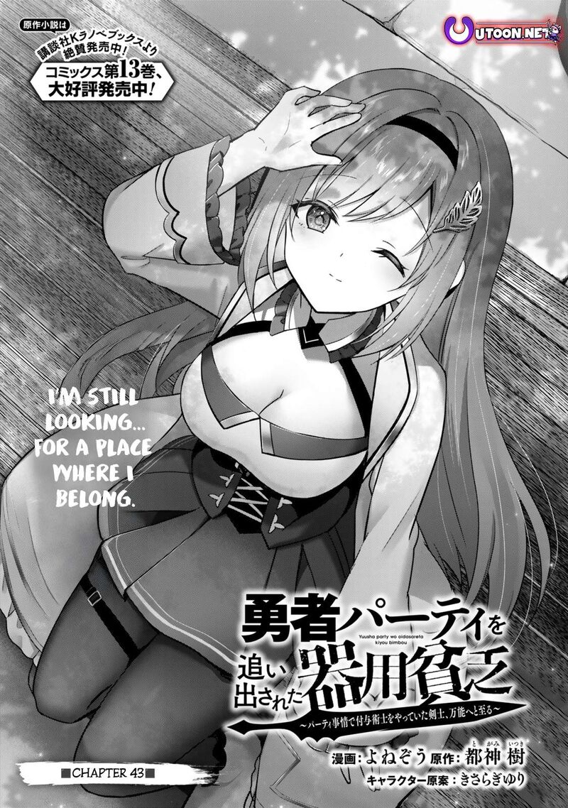 Yuusha Party O Oida Sareta Kiyou Binbou Chapter 43 Page 1