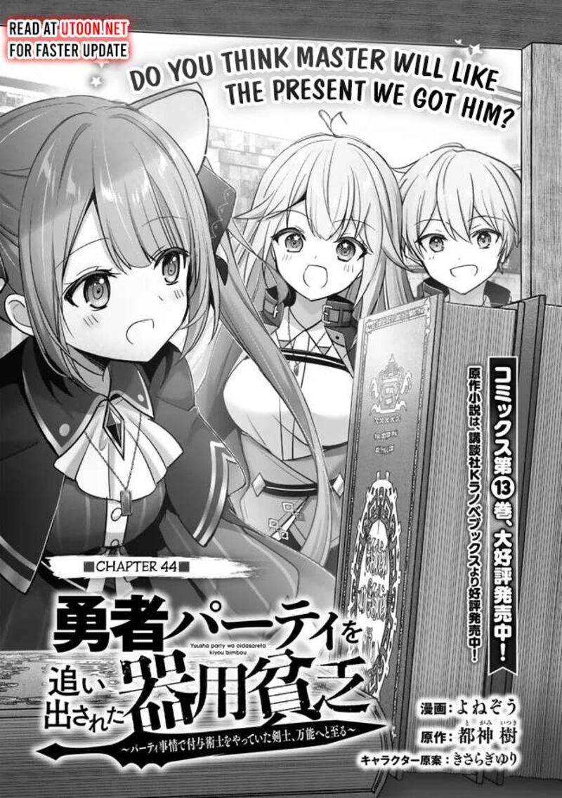 Yuusha Party O Oida Sareta Kiyou Binbou Chapter 44 Page 1