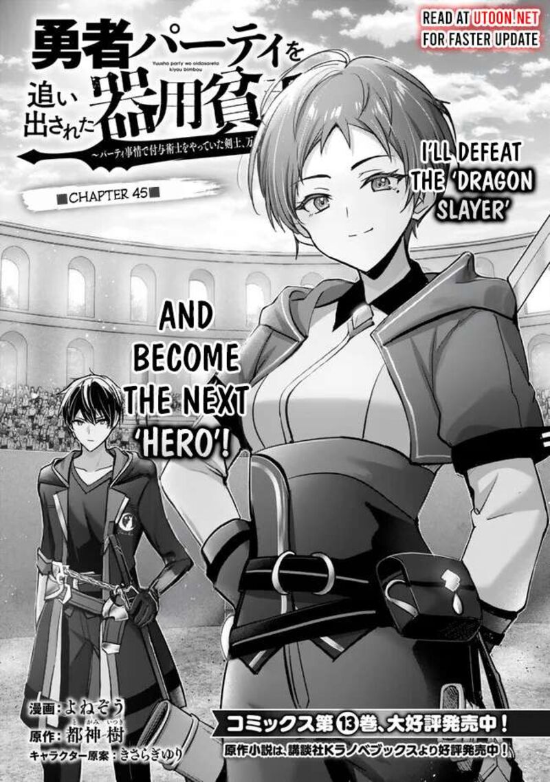 Yuusha Party O Oida Sareta Kiyou Binbou Chapter 45 Page 1