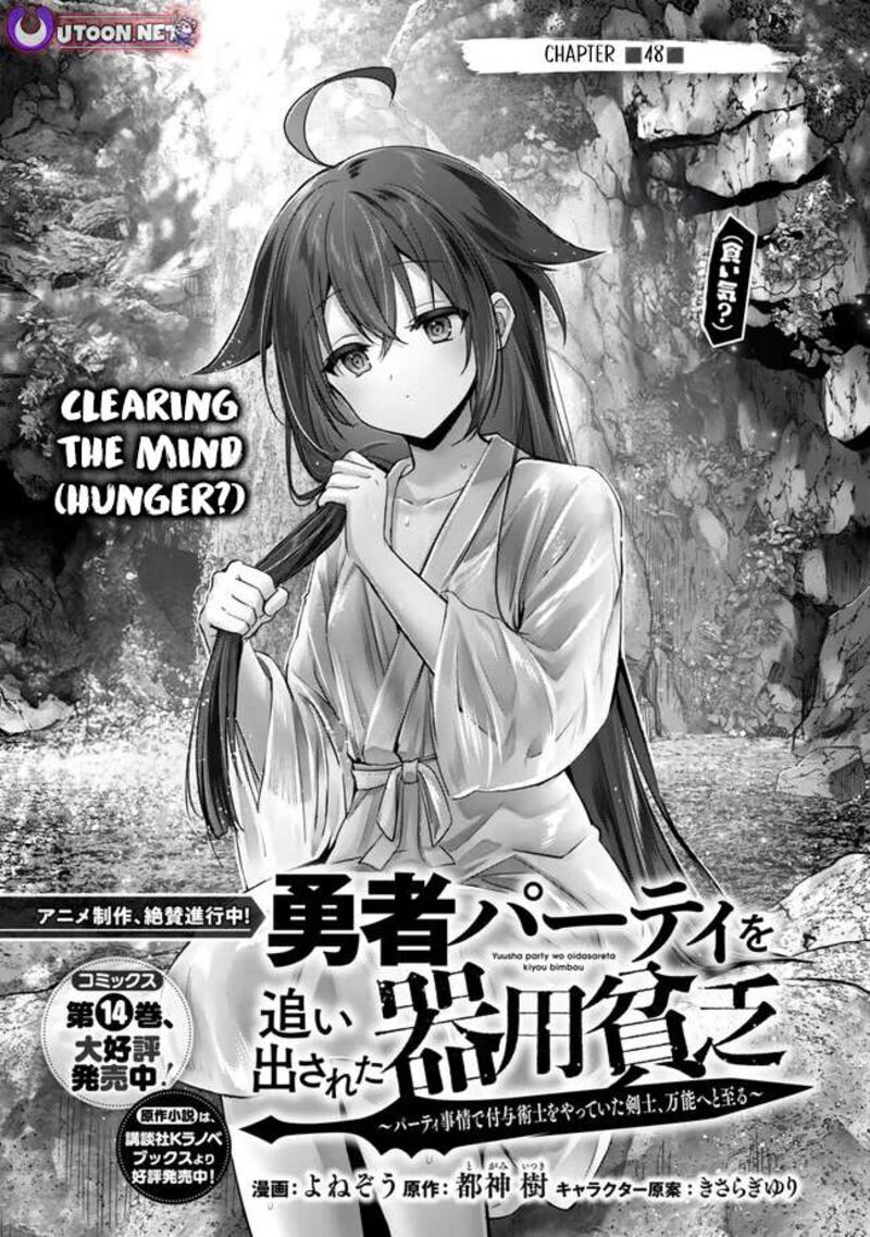 Yuusha Party O Oida Sareta Kiyou Binbou Chapter 48 Page 1