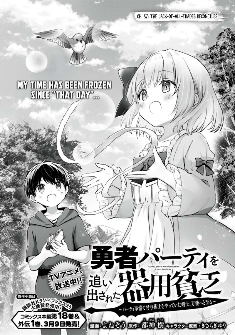 Yuusha Party O Oida Sareta Kiyou Binbou Chapter 57a Page 2