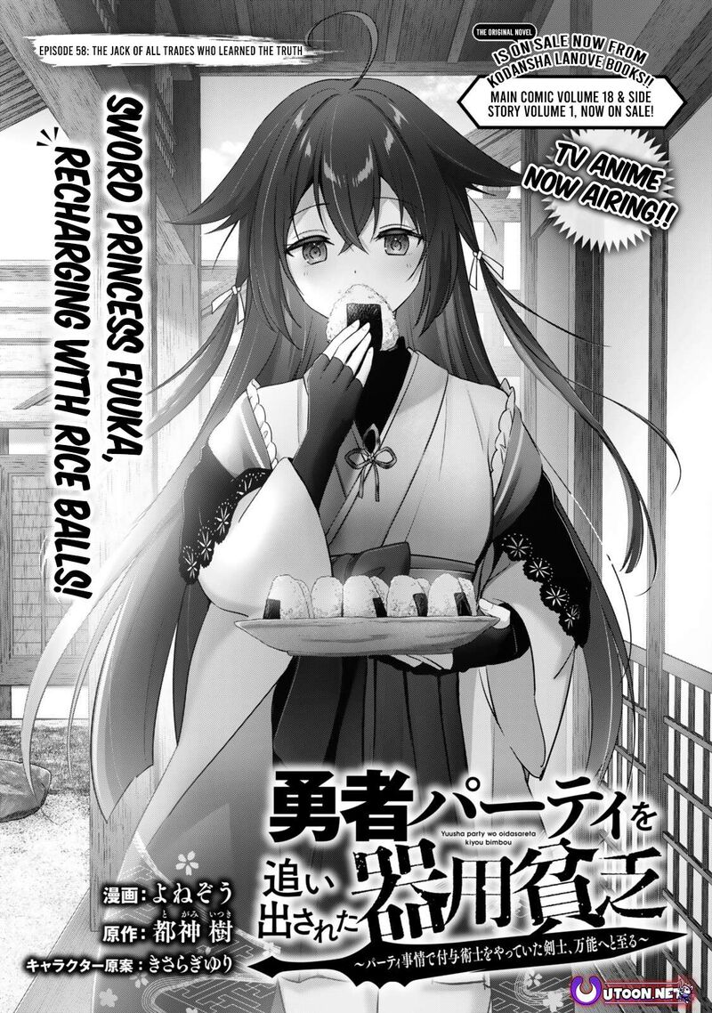 Yuusha Party O Oida Sareta Kiyou Binbou Chapter 58a Page 1