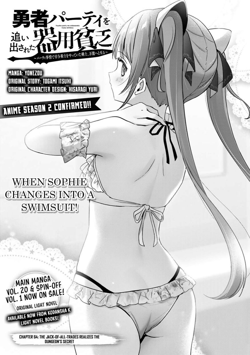 Yuusha Party O Oida Sareta Kiyou Binbou Chapter 64 Page 2