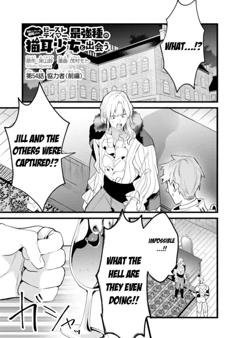 Yuusha Party O Tsuihou Sareta Beast Tamer Saikyou Shuzoku Nekomimi Shoujo To Deau Chapter 54 Page 2