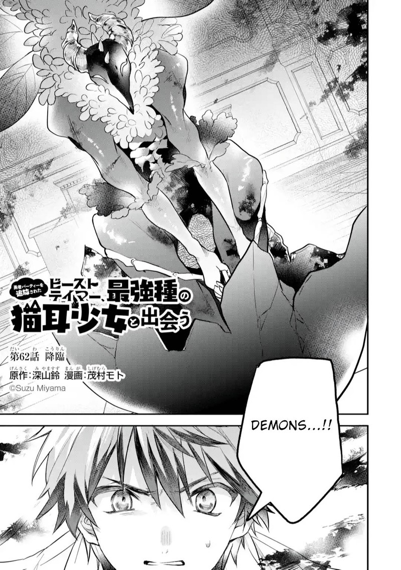 Yuusha Party O Tsuihou Sareta Beast Tamer Saikyou Shuzoku Nekomimi Shoujo To Deau Chapter 62 Page 3