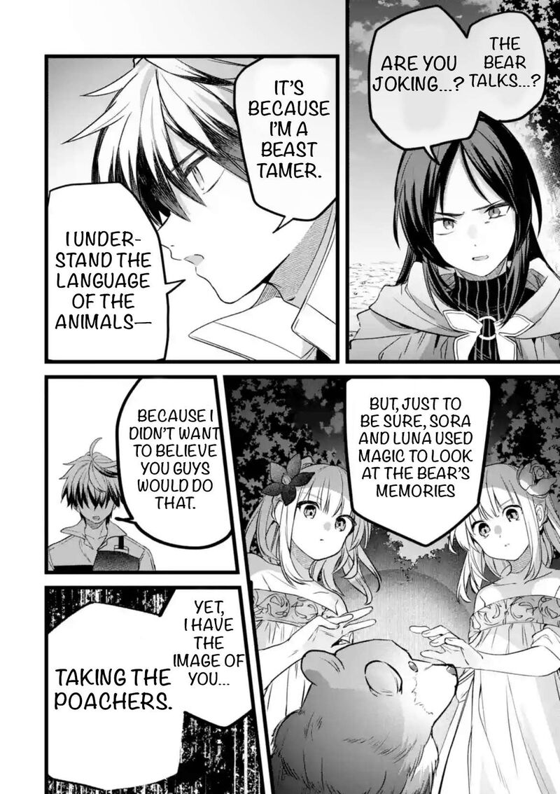 Yuusha Party O Tsuihou Sareta Beast Tamer Saikyou Shuzoku Nekomimi Shoujo To Deau Chapter 86 Page 4
