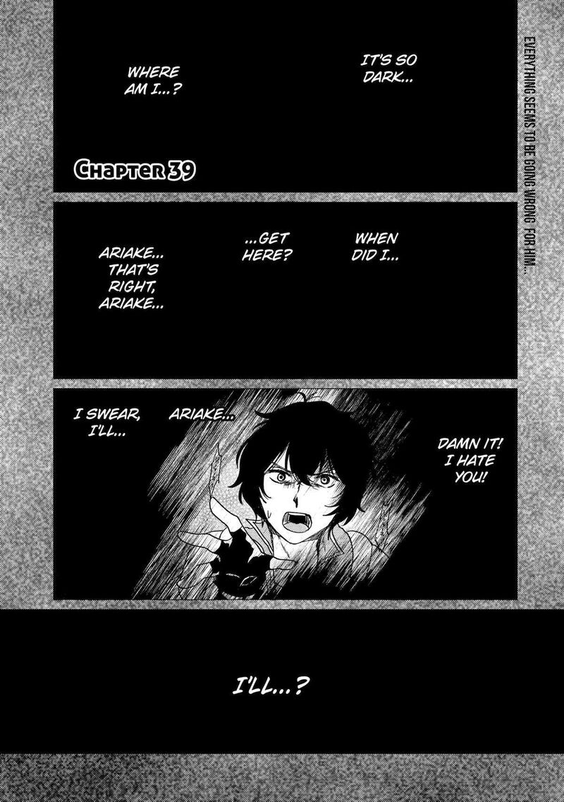 Yuusha Party Wo Tsuihou Sareta Ore Da Ga Ore Kara Sudatte Kureta You De UreshII Nanode Daiseijo Omae Ni Otte Korarete Wa Komaru No Da Ga Chapter 39 Page 1