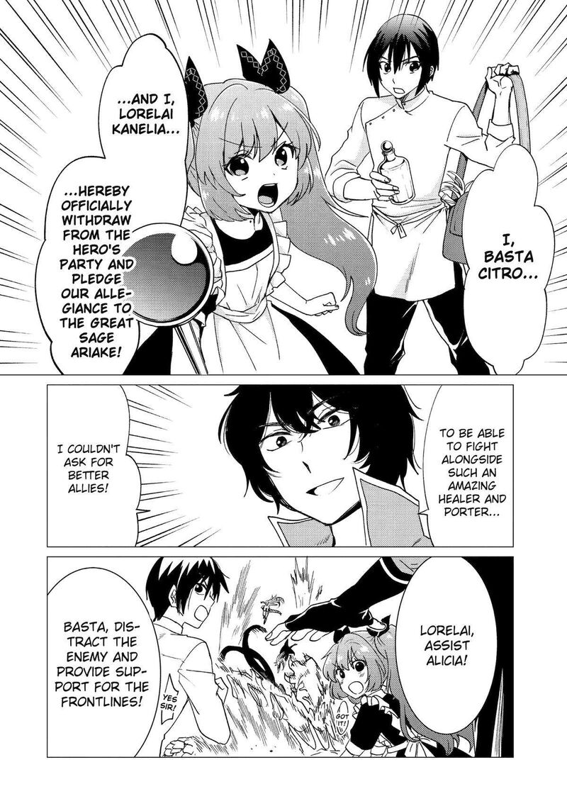 Yuusha Party Wo Tsuihou Sareta Ore Da Ga Ore Kara Sudatte Kureta You De UreshII Nanode Daiseijo Omae Ni Otte Korarete Wa Komaru No Da Ga Chapter 39 Page 26