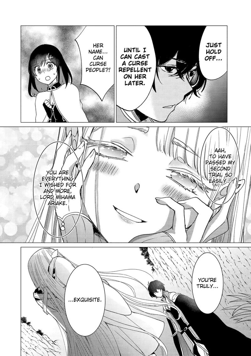 Yuusha Party Wo Tsuihou Sareta Ore Da Ga Ore Kara Sudatte Kureta You De UreshII Nanode Daiseijo Omae Ni Otte Korarete Wa Komaru No Da Ga Chapter 44 Page 10