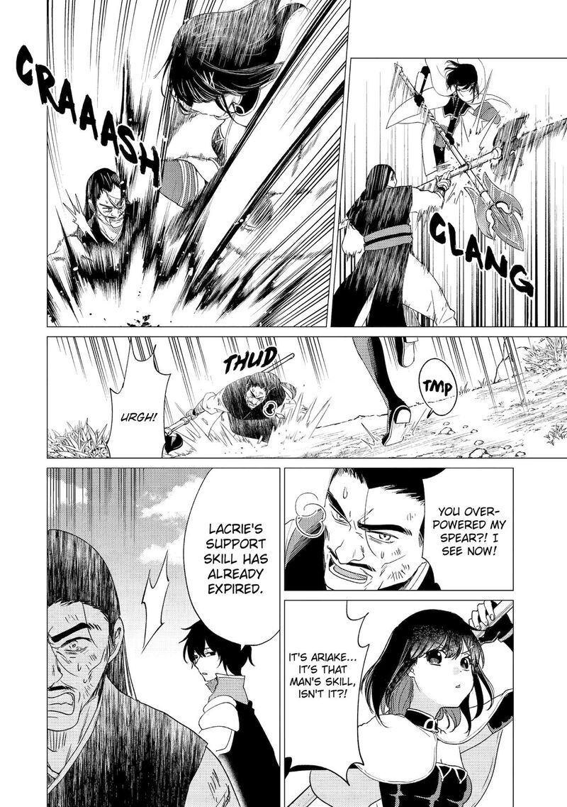 Yuusha Party Wo Tsuihou Sareta Ore Da Ga Ore Kara Sudatte Kureta You De UreshII Nanode Daiseijo Omae Ni Otte Korarete Wa Komaru No Da Ga Chapter 56 Page 2