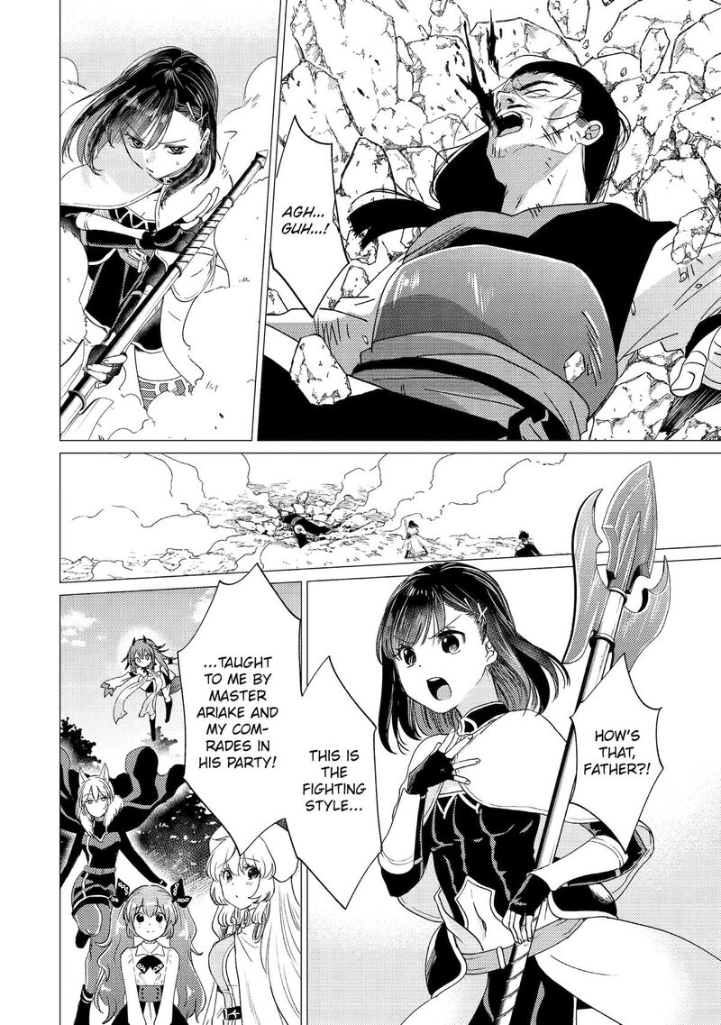 Yuusha Party Wo Tsuihou Sareta Ore Da Ga Ore Kara Sudatte Kureta You De UreshII Nanode Daiseijo Omae Ni Otte Korarete Wa Komaru No Da Ga Chapter 56 Page 6