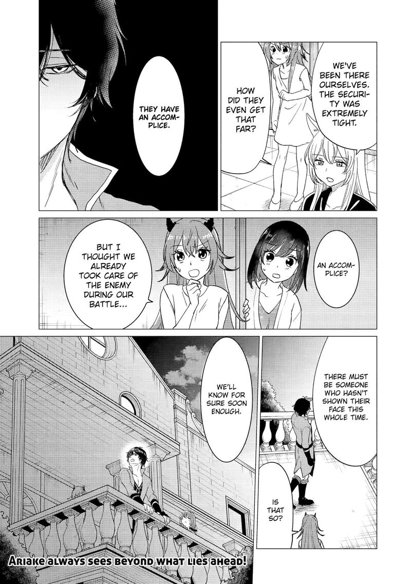 Yuusha Party Wo Tsuihou Sareta Ore Da Ga Ore Kara Sudatte Kureta You De UreshII Nanode Daiseijo Omae Ni Otte Korarete Wa Komaru No Da Ga Chapter 57 Page 23
