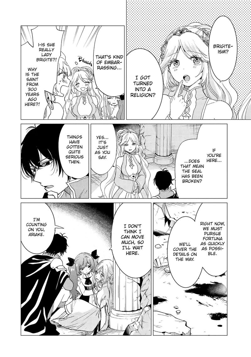 Yuusha Party Wo Tsuihou Sareta Ore Da Ga Ore Kara Sudatte Kureta You De UreshII Nanode Daiseijo Omae Ni Otte Korarete Wa Komaru No Da Ga Chapter 58 Page 22