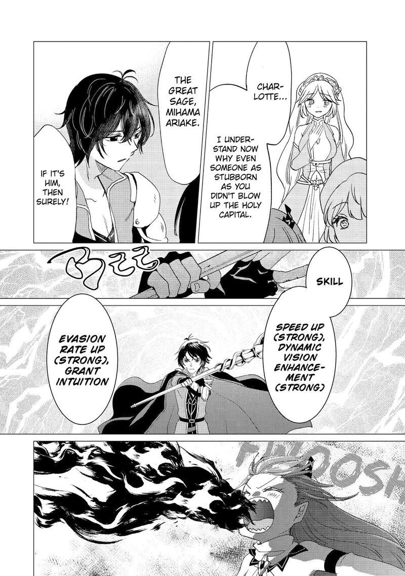 Yuusha Party Wo Tsuihou Sareta Ore Da Ga Ore Kara Sudatte Kureta You De UreshII Nanode Daiseijo Omae Ni Otte Korarete Wa Komaru No Da Ga Chapter 59 Page 14