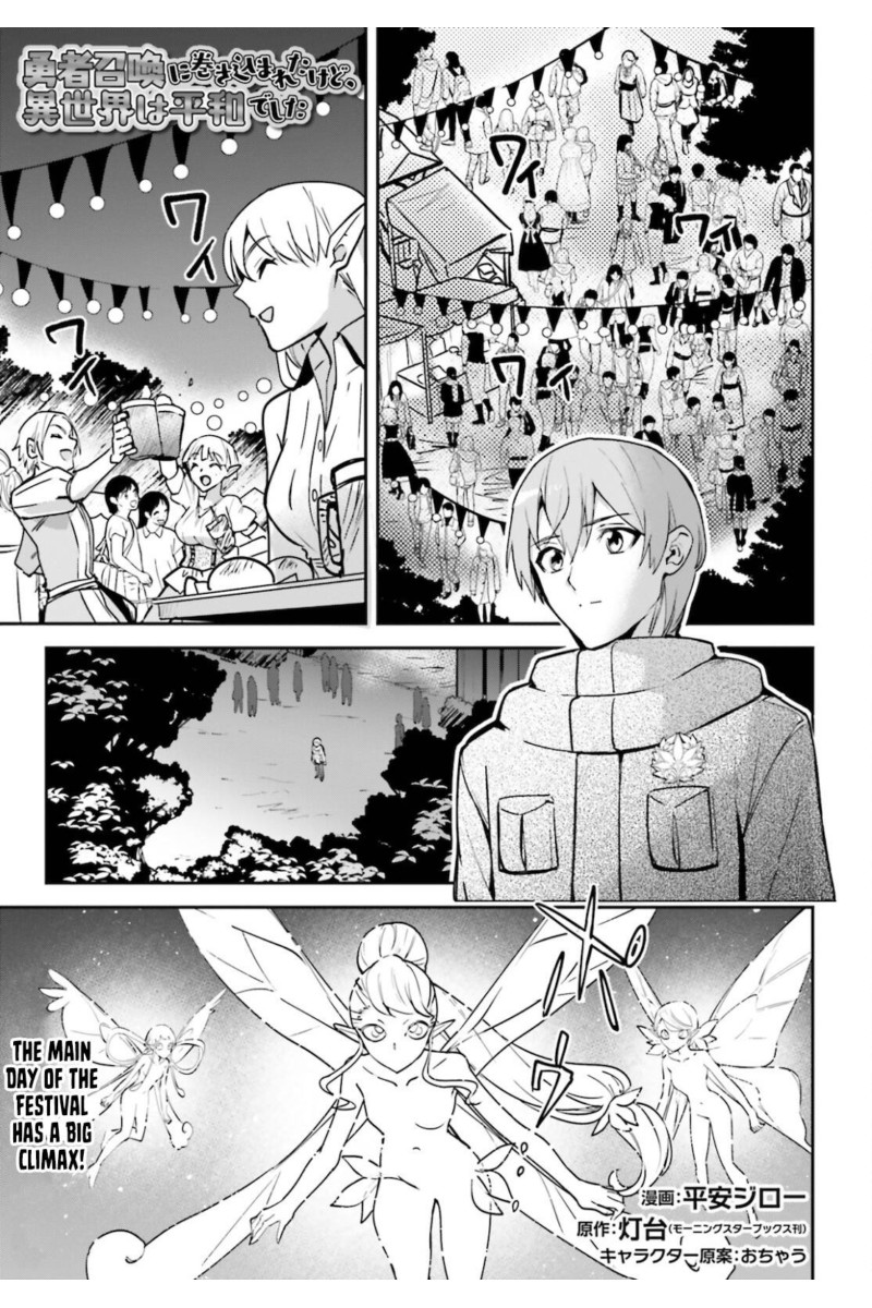 Yuusha Shoukan Ni Makikomareta Kedo Isekai Wa Heiwa Deshita Chapter 27 Page 1