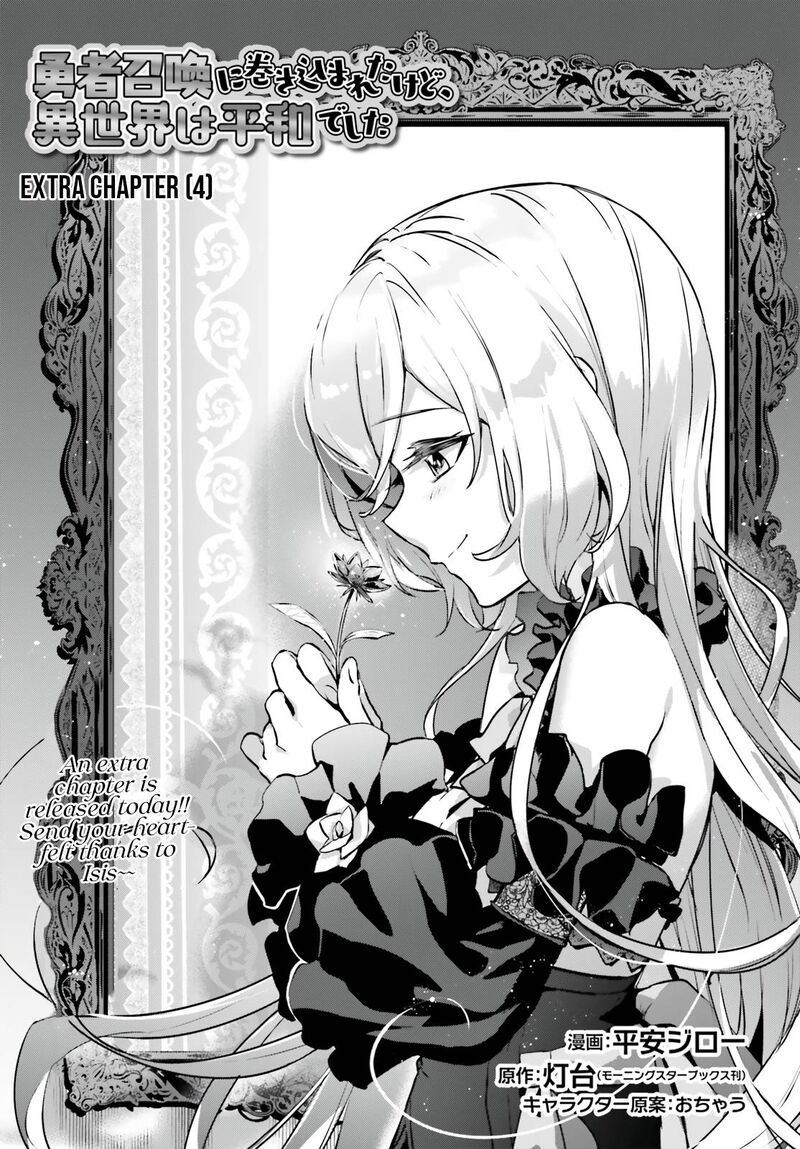 Yuusha Shoukan Ni Makikomareta Kedo Isekai Wa Heiwa Deshita Chapter 34e Page 1