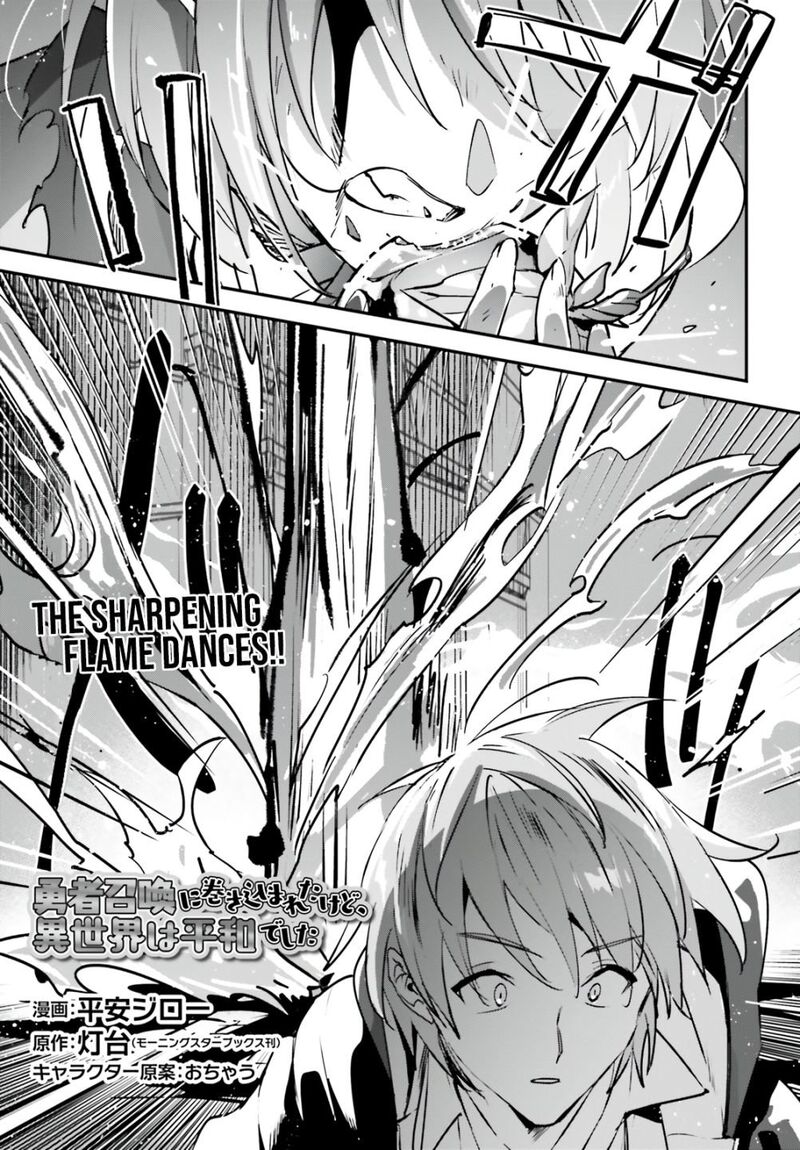 Yuusha Shoukan Ni Makikomareta Kedo Isekai Wa Heiwa Deshita Chapter 37 Page 1